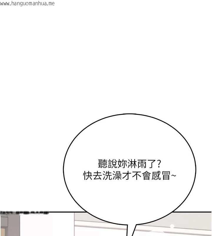 韩国漫画飞机杯女神连线中韩漫_飞机杯女神连线中-第70话-飞机杯专属教学在线免费阅读-韩国漫画-第51张图片