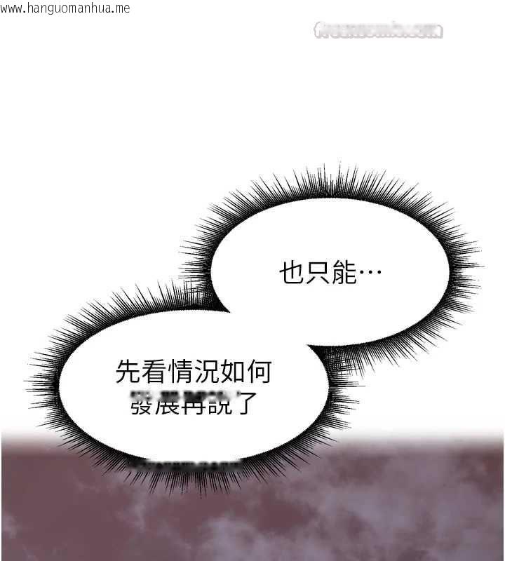 韩国漫画里长孙子开麦啦韩漫_里长孙子开麦啦-第45话-全村男人都是我的性幻想在线免费阅读-韩国漫画-第120张图片