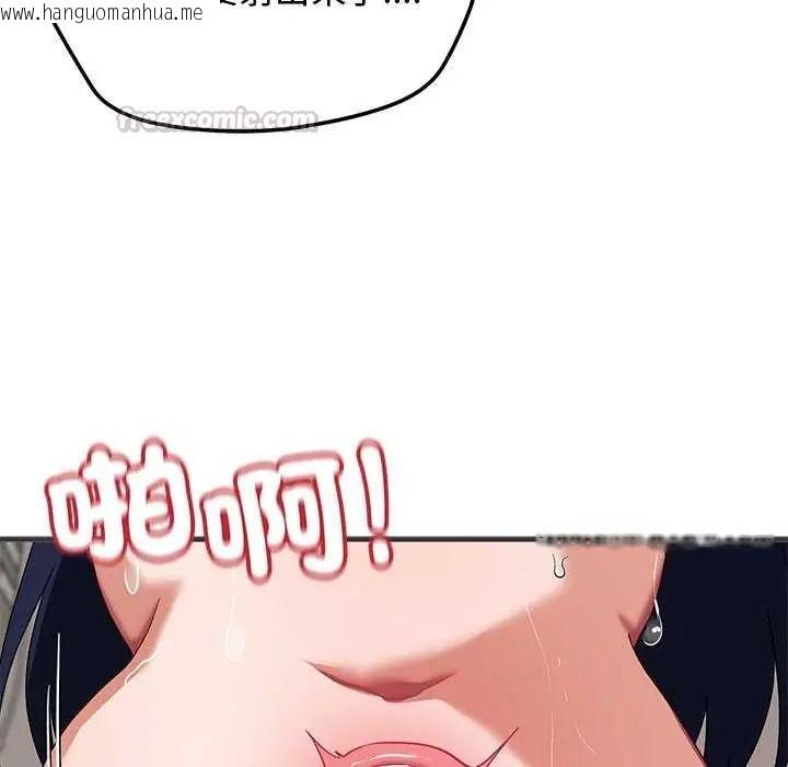 韩国漫画魔法少女退役后韩漫_魔法少女退役后-第24话在线免费阅读-韩国漫画-第105张图片