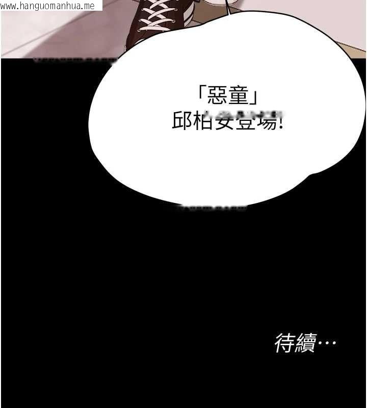 韩国漫画幼惑韩漫_幼惑-第36话-有本事四个一起上!在线免费阅读-韩国漫画-第194张图片