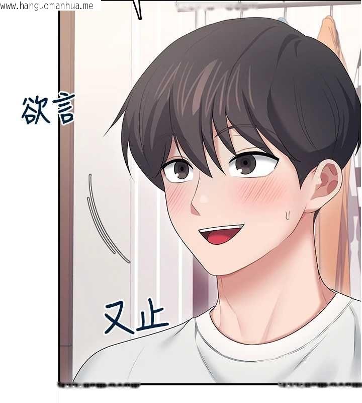 韩国漫画飞机杯女神连线中韩漫_飞机杯女神连线中-第70话-飞机杯专属教学在线免费阅读-韩国漫画-第132张图片