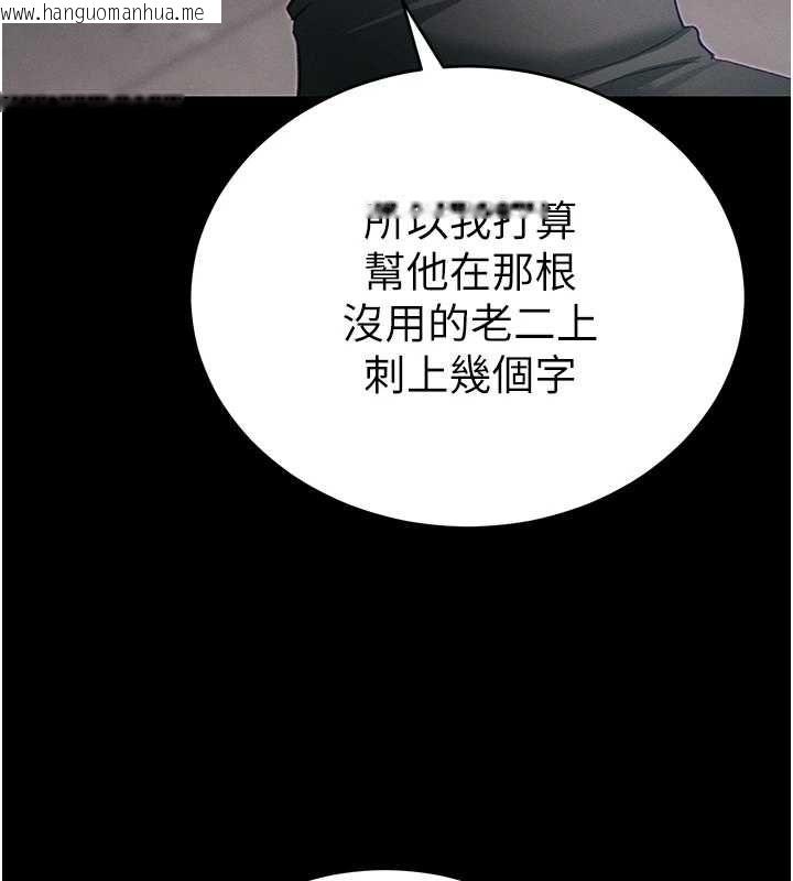 韩国漫画太妹攻略指南韩漫_太妹攻略指南-第56话-妳愿意替妳哥受罚吗?在线免费阅读-韩国漫画-第124张图片