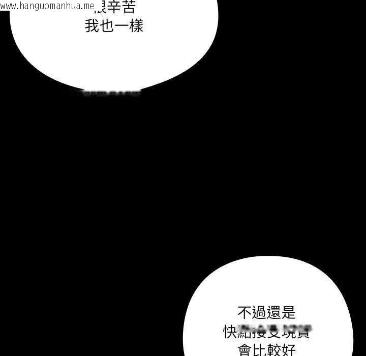 韩国漫画与众不同的兄妹/我家的掌上明珠韩漫_与众不同的兄妹/我家的掌上明珠-第54话在线免费阅读-韩国漫画-第64张图片