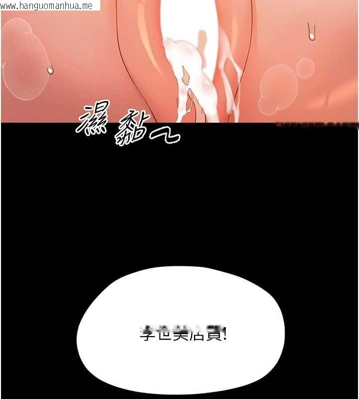 韩国漫画幼惑韩漫_幼惑-第36话-有本事四个一起上!在线免费阅读-韩国漫画-第31张图片
