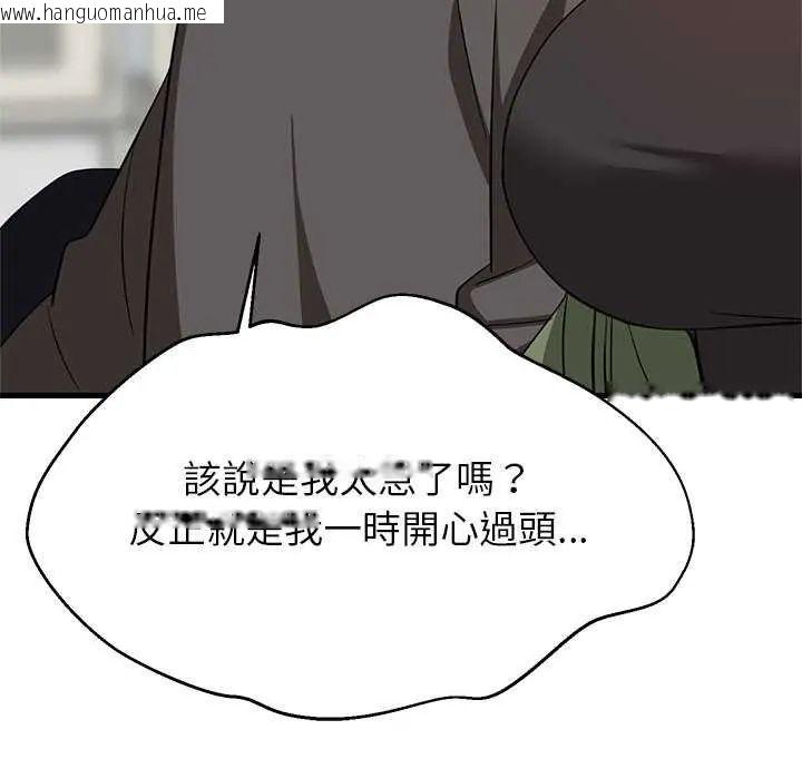 韩国漫画难缠姐妹偏要和我同居/家教住我家韩漫_难缠姐妹偏要和我同居/家教住我家-第102话在线免费阅读-韩国漫画-第122张图片