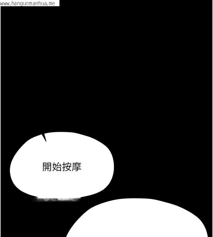 韩国漫画幼惑韩漫_幼惑-第36话-有本事四个一起上!在线免费阅读-韩国漫画-第146张图片
