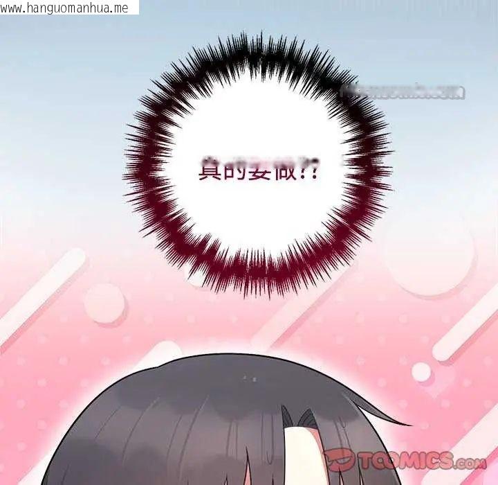韩国漫画难言之秘/说不出口的秘密韩漫_难言之秘/说不出口的秘密-第54话在线免费阅读-韩国漫画-第165张图片