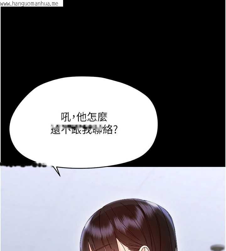 韩国漫画幼惑韩漫_幼惑-第36话-有本事四个一起上!在线免费阅读-韩国漫画-第58张图片