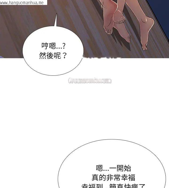 韩国漫画难解的三角关系韩漫_难解的三角关系-第26话在线免费阅读-韩国漫画-第15张图片