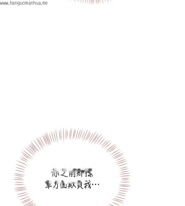 韩国漫画飞机杯女神连线中韩漫_飞机杯女神连线中-第70话-飞机杯专属教学在线免费阅读-韩国漫画-第205张图片