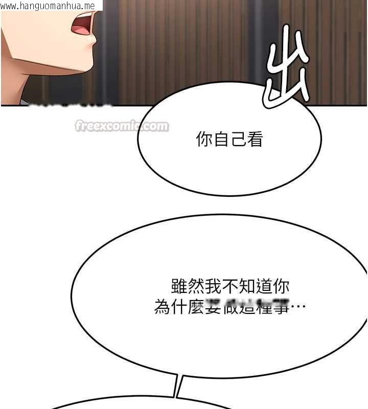 韩国漫画顶加套房的春天韩漫_顶加套房的春天-第74话-这回合以智力取胜在线免费阅读-韩国漫画-第45张图片
