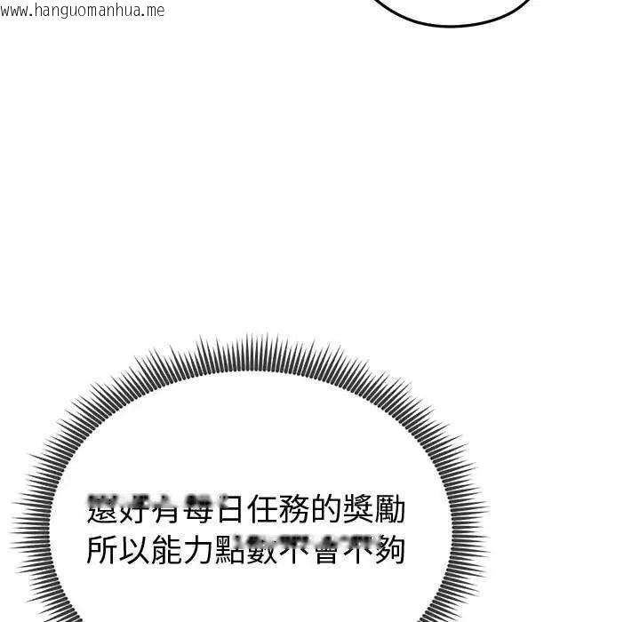 韩国漫画启动复仇系统/超真实征服游戏韩漫_启动复仇系统/超真实征服游戏-第29话在线免费阅读-韩国漫画-第109张图片