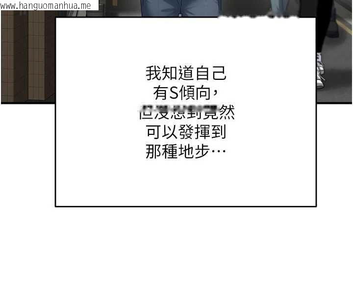 韩国漫画成人漫画取材课韩漫_成人漫画取材课-第9话-这样还说不是变态?在线免费阅读-韩国漫画-第123张图片