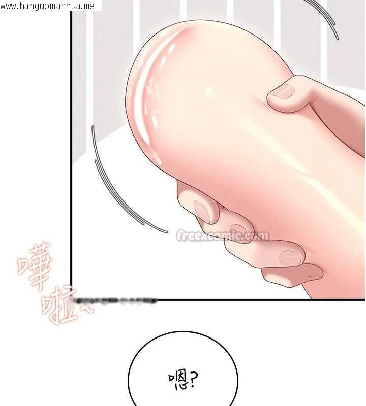 韩国漫画飞机杯女神连线中韩漫_飞机杯女神连线中-第70话-飞机杯专属教学在线免费阅读-韩国漫画-第105张图片