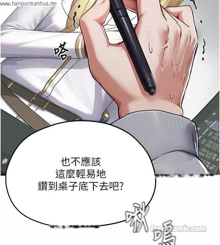 韩国漫画成人漫画取材课韩漫_成人漫画取材课-第9话-这样还说不是变态?在线免费阅读-韩国漫画-第30张图片
