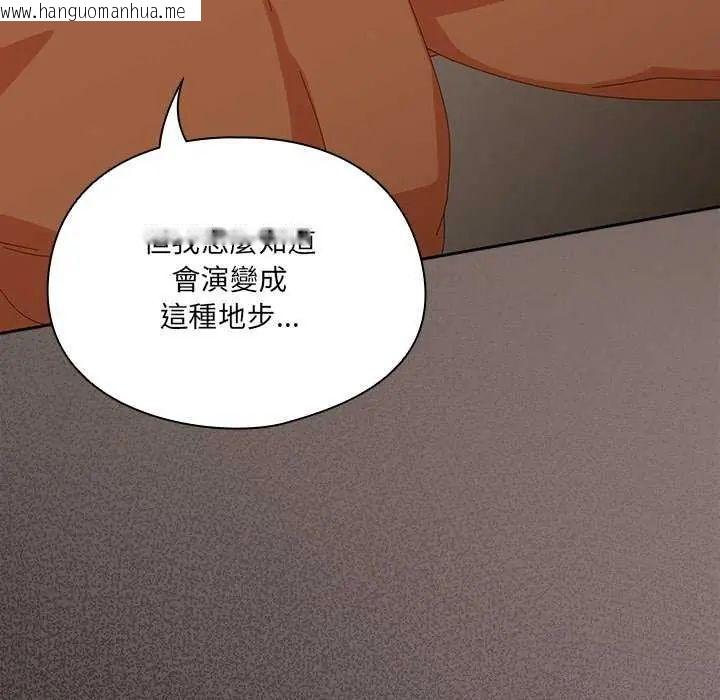 韩国漫画与众不同的兄妹/我家的掌上明珠韩漫_与众不同的兄妹/我家的掌上明珠-第54话在线免费阅读-韩国漫画-第23张图片