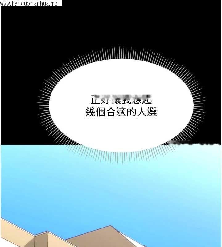 韩国漫画幼惑韩漫_幼惑-第36话-有本事四个一起上!在线免费阅读-韩国漫画-第82张图片