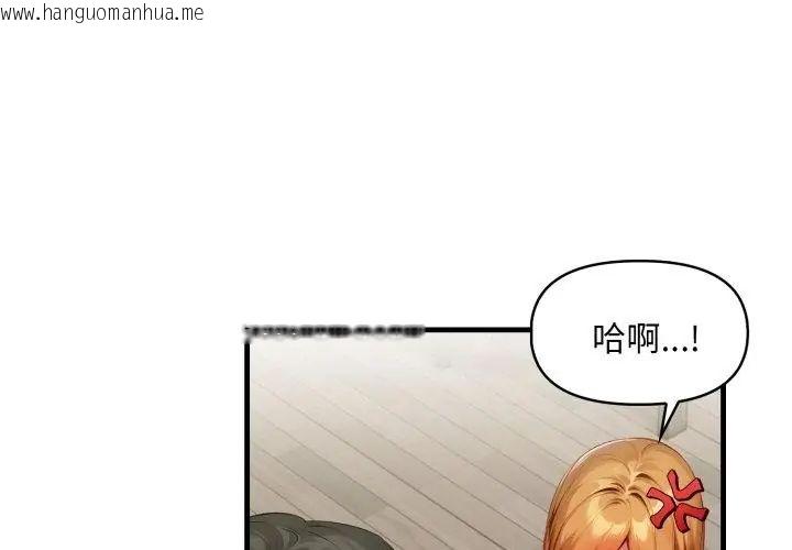 韩国漫画迟来的叛逆韩漫_迟来的叛逆-第11话在线免费阅读-韩国漫画-第68张图片