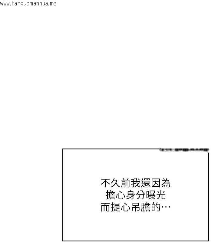 韩国漫画飞机杯女神连线中韩漫_飞机杯女神连线中-第70话-飞机杯专属教学在线免费阅读-韩国漫画-第80张图片