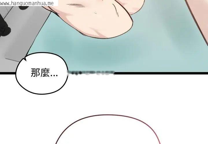 韩国漫画老婆卷款潜逃后韩漫_老婆卷款潜逃后-第66话在线免费阅读-韩国漫画-第68张图片