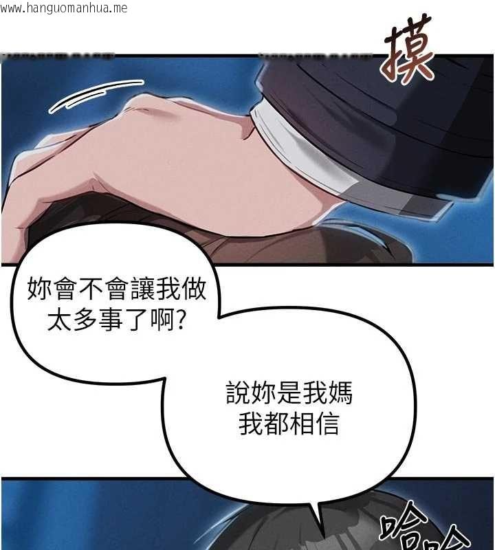 韩国漫画男人配额制韩漫_男人配额制-第54话-所有男人的梦想在线免费阅读-韩国漫画-第28张图片