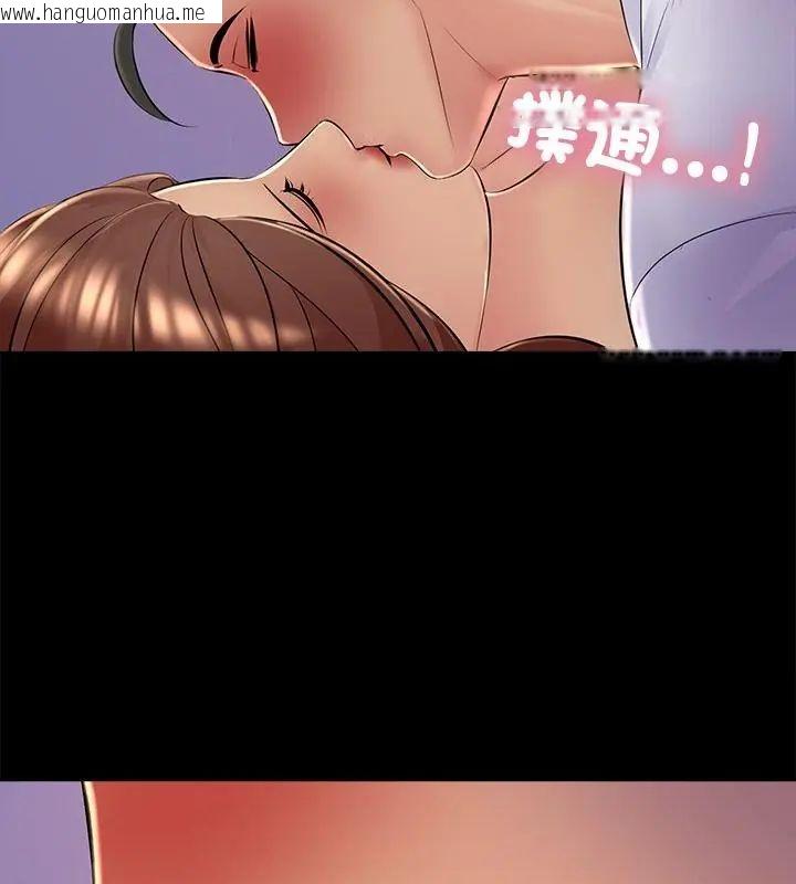 韩国漫画难解的三角关系韩漫_难解的三角关系-第26话在线免费阅读-韩国漫画-第49张图片