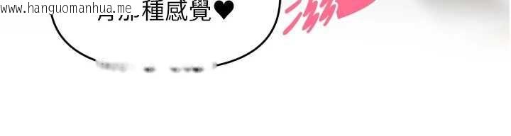 韩国漫画里长孙子开麦啦韩漫_里长孙子开麦啦-第45话-全村男人都是我的性幻想在线免费阅读-韩国漫画-第16张图片
