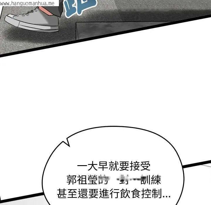韩国漫画启动复仇系统/超真实征服游戏韩漫_启动复仇系统/超真实征服游戏-第29话在线免费阅读-韩国漫画-第84张图片