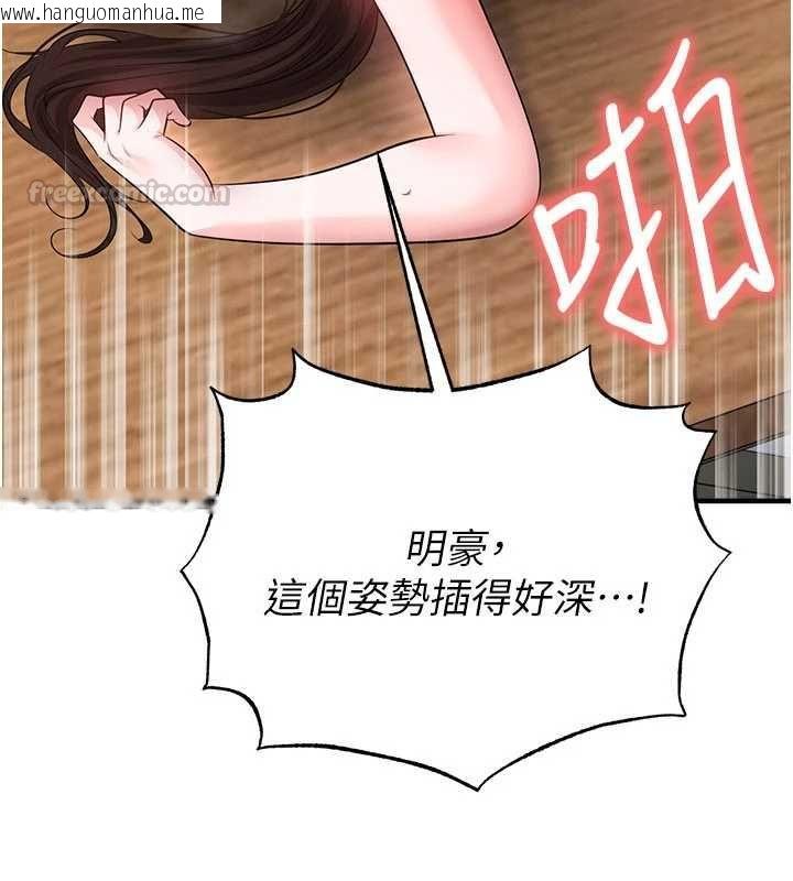 韩国漫画足球型男脱单指南韩漫_足球型男脱单指南-第71话-清纯女友的色情服务在线免费阅读-韩国漫画-第105张图片