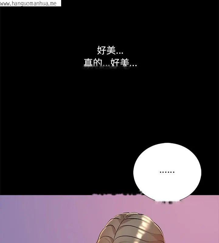 韩国漫画难解的三角关系韩漫_难解的三角关系-第26话在线免费阅读-韩国漫画-第39张图片