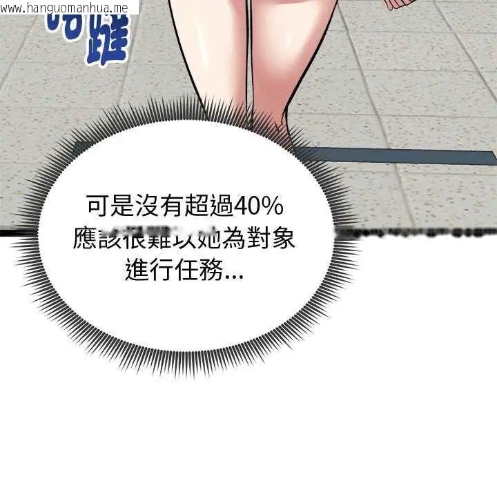 韩国漫画启动复仇系统/超真实征服游戏韩漫_启动复仇系统/超真实征服游戏-第29话在线免费阅读-韩国漫画-第162张图片