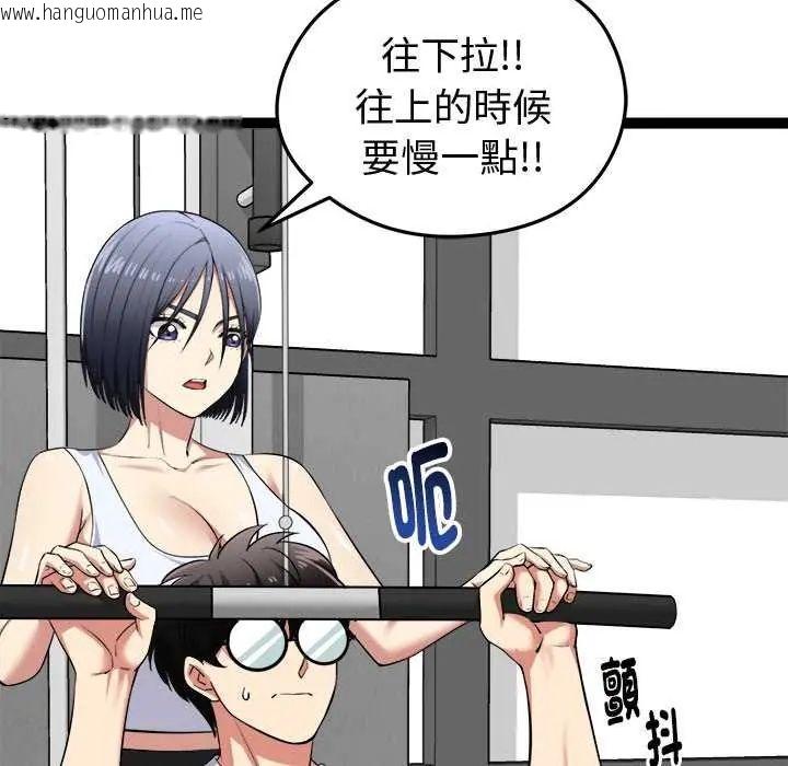 韩国漫画启动复仇系统/超真实征服游戏韩漫_启动复仇系统/超真实征服游戏-第29话在线免费阅读-韩国漫画-第40张图片