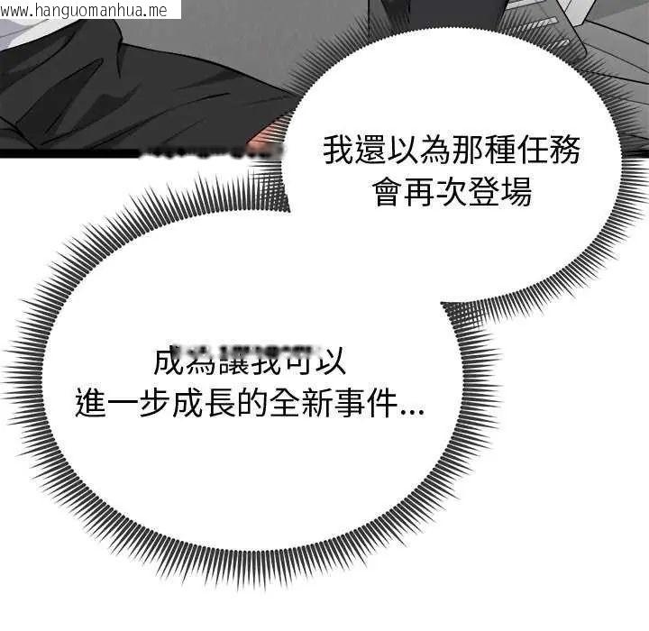 韩国漫画启动复仇系统/超真实征服游戏韩漫_启动复仇系统/超真实征服游戏-第29话在线免费阅读-韩国漫画-第53张图片