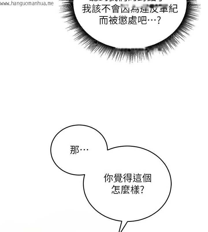韩国漫画这一世我要开后宫韩漫_这一世我要开后宫-第15话-巨乳流出香甜奶汁在线免费阅读-韩国漫画-第128张图片