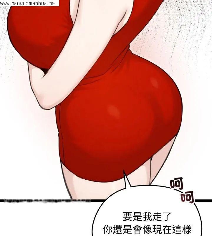韩国漫画老婆卷款潜逃后韩漫_老婆卷款潜逃后-第66话在线免费阅读-韩国漫画-第19张图片