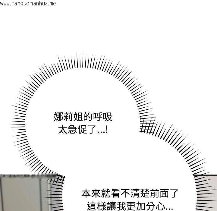 韩国漫画魔法少女退役后韩漫_魔法少女退役后-第24话在线免费阅读-韩国漫画-第9张图片