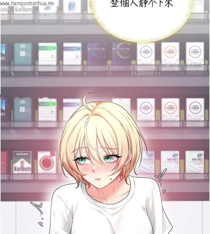 韩国漫画飞机杯女神连线中韩漫_飞机杯女神连线中-第70话-飞机杯专属教学在线免费阅读-韩国漫画-第5张图片
