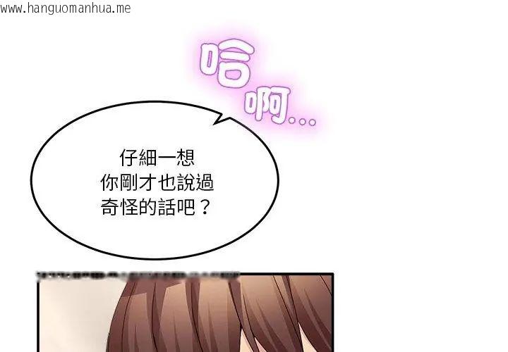 韩国漫画男人止步韩漫_男人止步-第63话在线免费阅读-韩国漫画-第167张图片
