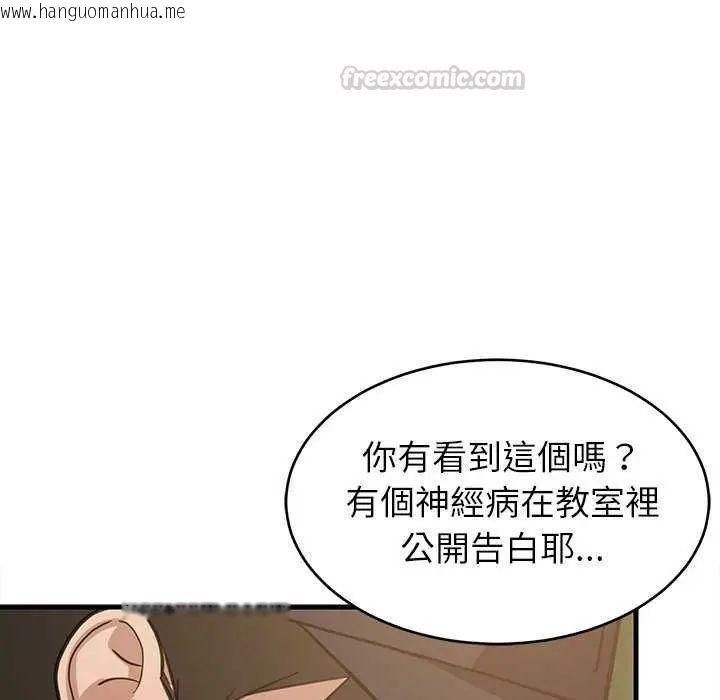 韩国漫画难缠姐妹偏要和我同居/家教住我家韩漫_难缠姐妹偏要和我同居/家教住我家-第102话在线免费阅读-韩国漫画-第30张图片