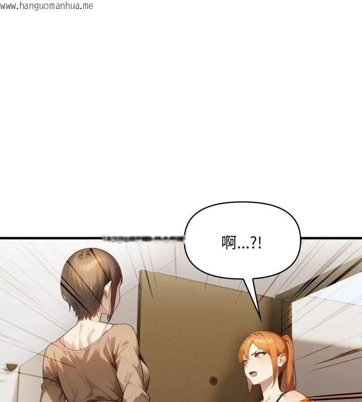 韩国漫画迟来的叛逆韩漫_迟来的叛逆-第11话在线免费阅读-韩国漫画-第78张图片