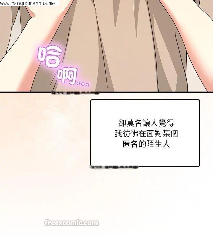 韩国漫画男人止步韩漫_男人止步-第63话在线免费阅读-韩国漫画-第120张图片