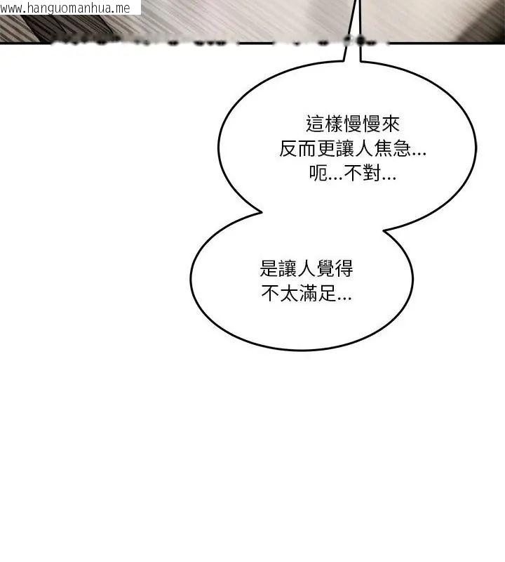韩国漫画男人止步韩漫_男人止步-第63话在线免费阅读-韩国漫画-第13张图片
