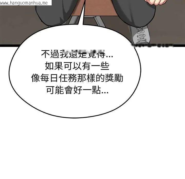 韩国漫画启动复仇系统/超真实征服游戏韩漫_启动复仇系统/超真实征服游戏-第29话在线免费阅读-韩国漫画-第103张图片
