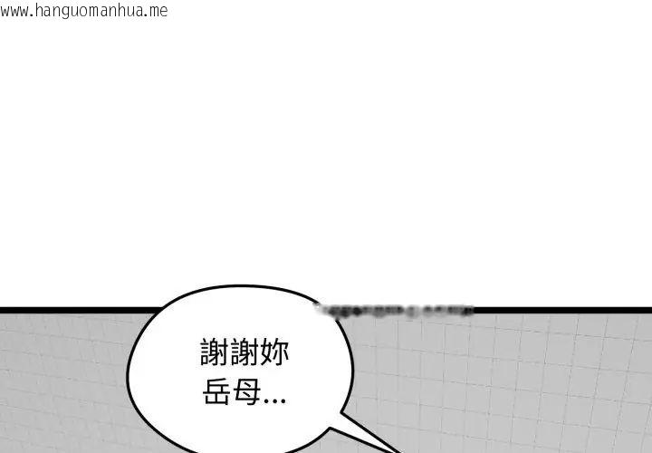 韩国漫画老婆卷款潜逃后韩漫_老婆卷款潜逃后-第66话在线免费阅读-韩国漫画-第107张图片