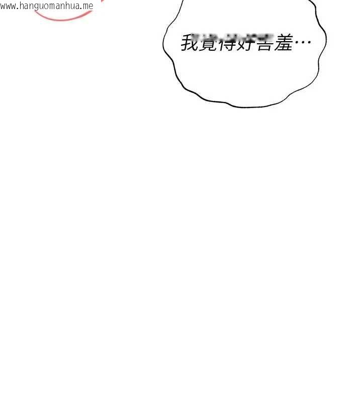 韩国漫画足球型男脱单指南韩漫_足球型男脱单指南-第71话-清纯女友的色情服务在线免费阅读-韩国漫画-第53张图片