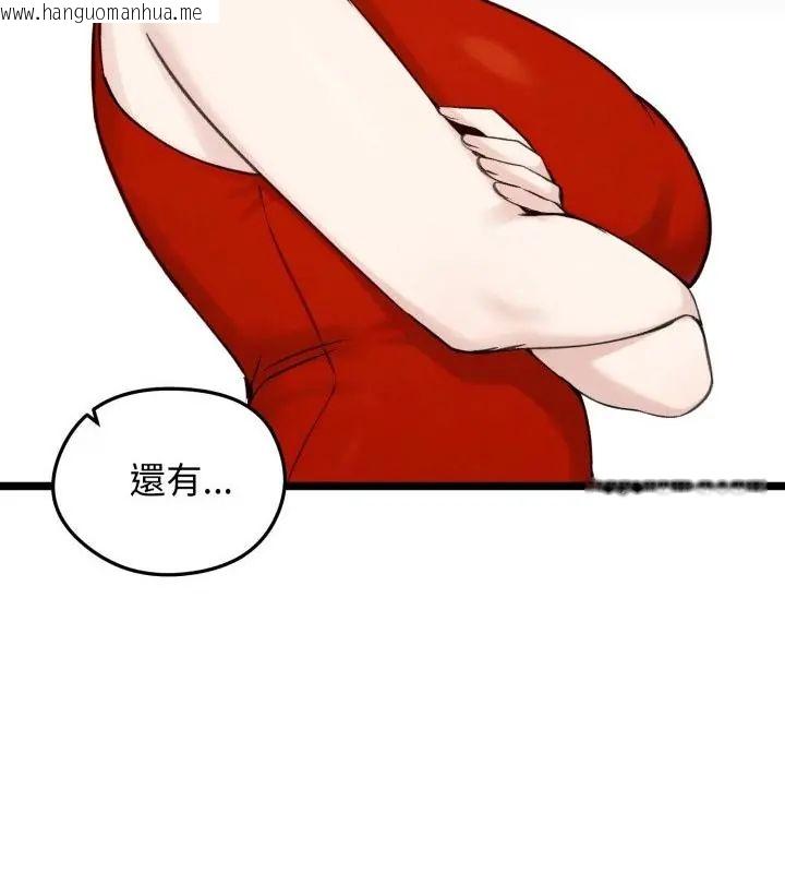 韩国漫画老婆卷款潜逃后韩漫_老婆卷款潜逃后-第66话在线免费阅读-韩国漫画-第154张图片