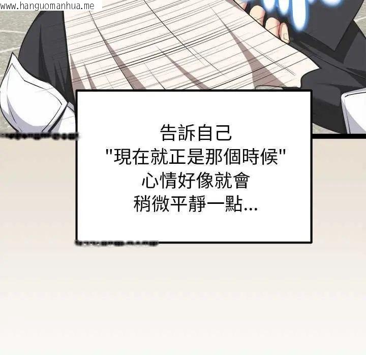 韩国漫画启动复仇系统/超真实征服游戏韩漫_启动复仇系统/超真实征服游戏-第29话在线免费阅读-韩国漫画-第100张图片