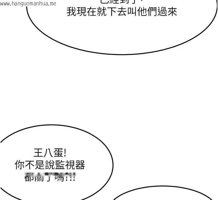 韩国漫画顶加套房的春天韩漫_顶加套房的春天-第74话-这回合以智力取胜在线免费阅读-韩国漫画-第66张图片