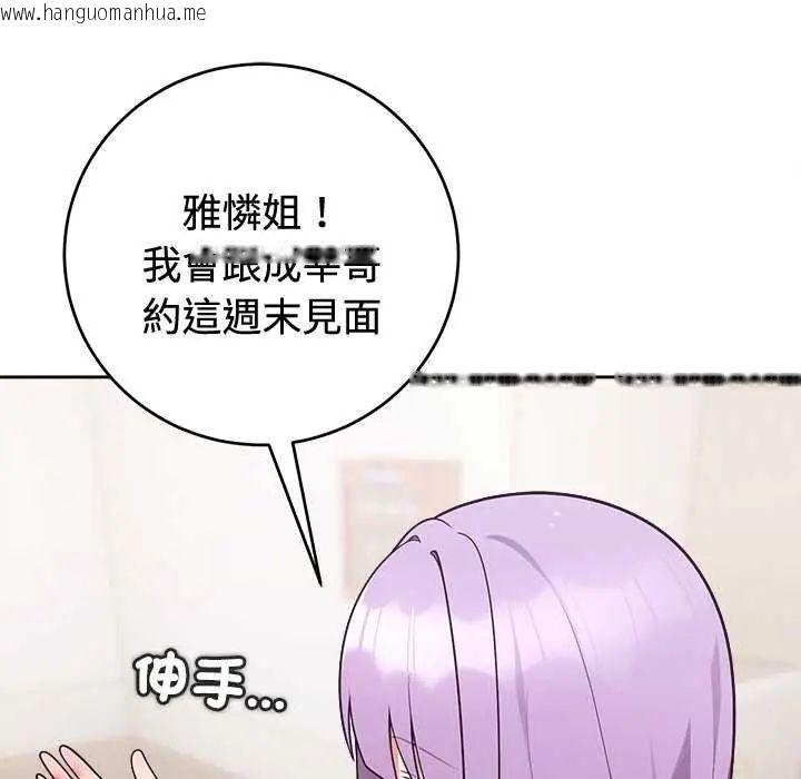 韩国漫画难言之秘/说不出口的秘密韩漫_难言之秘/说不出口的秘密-第54话在线免费阅读-韩国漫画-第141张图片