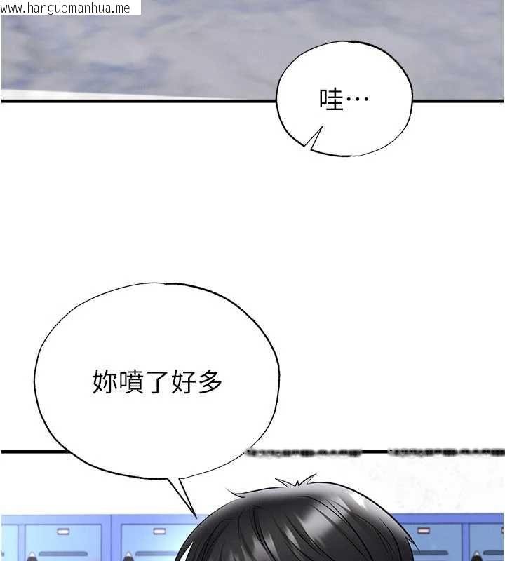 韩国漫画足球型男脱单指南韩漫_足球型男脱单指南-第71话-清纯女友的色情服务在线免费阅读-韩国漫画-第46张图片